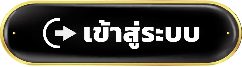 sawan 289 เข้า สู่ ระบบ